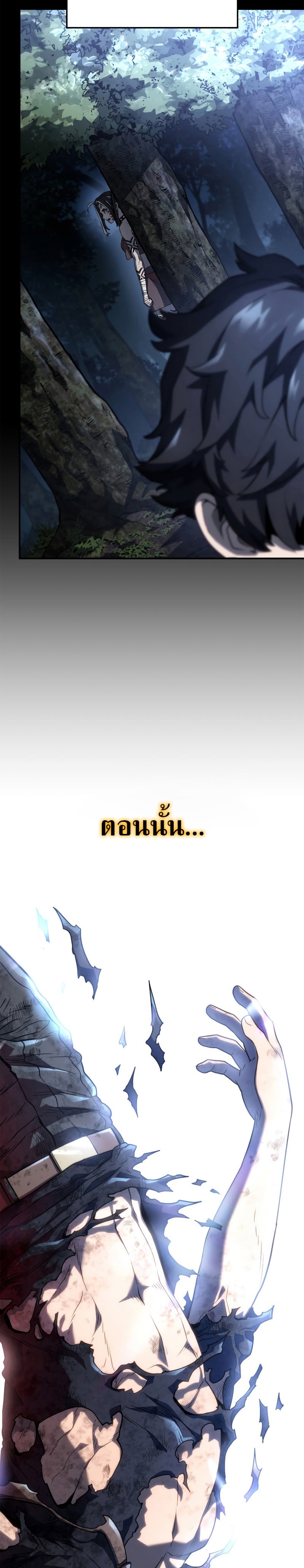 Revenge of the Iron-Blooded Sword Hound ตอนที่ 50 หน้า 35