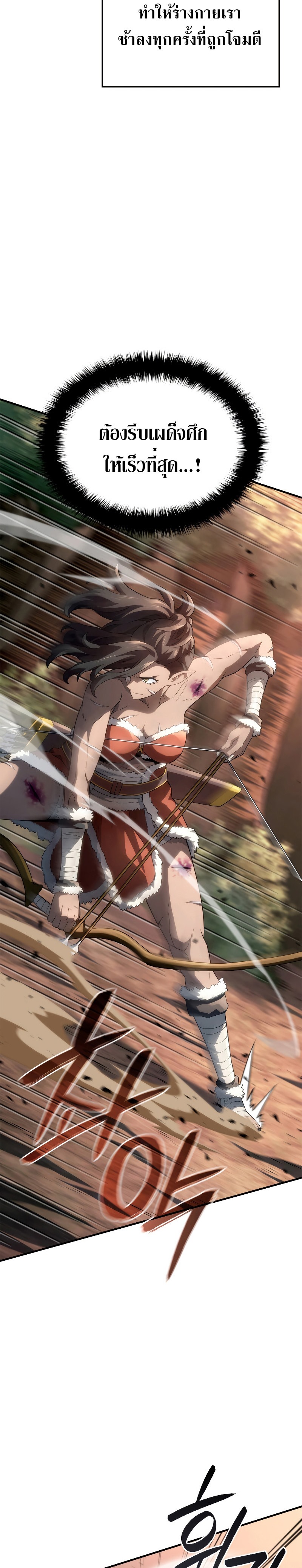 Revenge of the Iron-Blooded Sword Hound ตอนที่ 55 หน้า 11