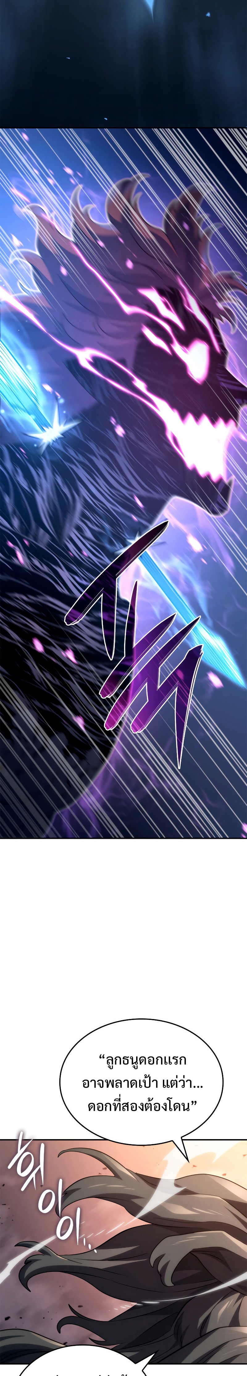 Revenge of the Iron-Blooded Sword Hound ตอนที่ 55 หน้า 17