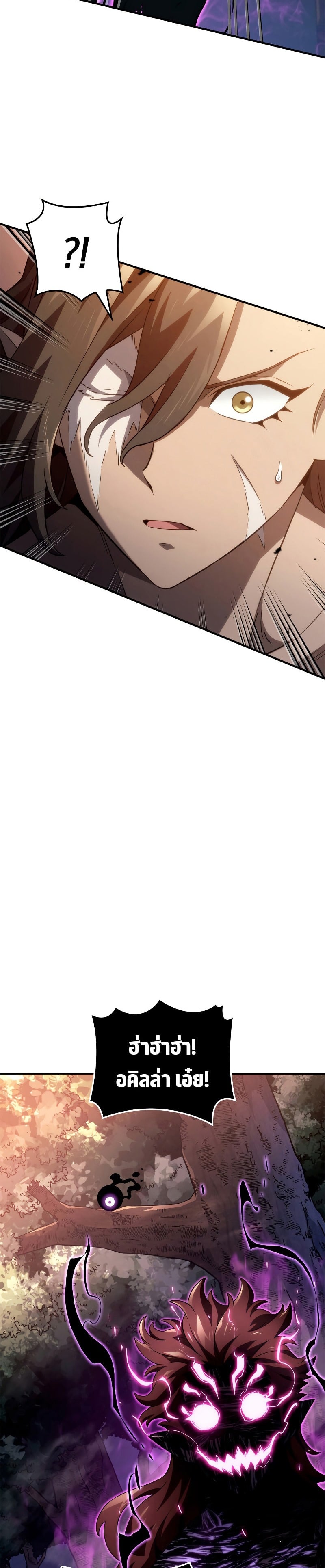 Revenge of the Iron-Blooded Sword Hound ตอนที่ 55 หน้า 20