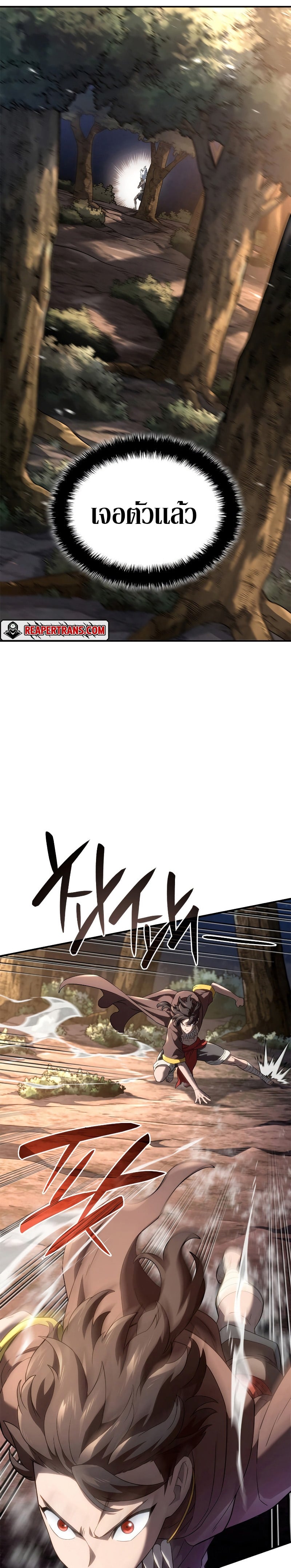 Revenge of the Iron-Blooded Sword Hound ตอนที่ 55 หน้า 26