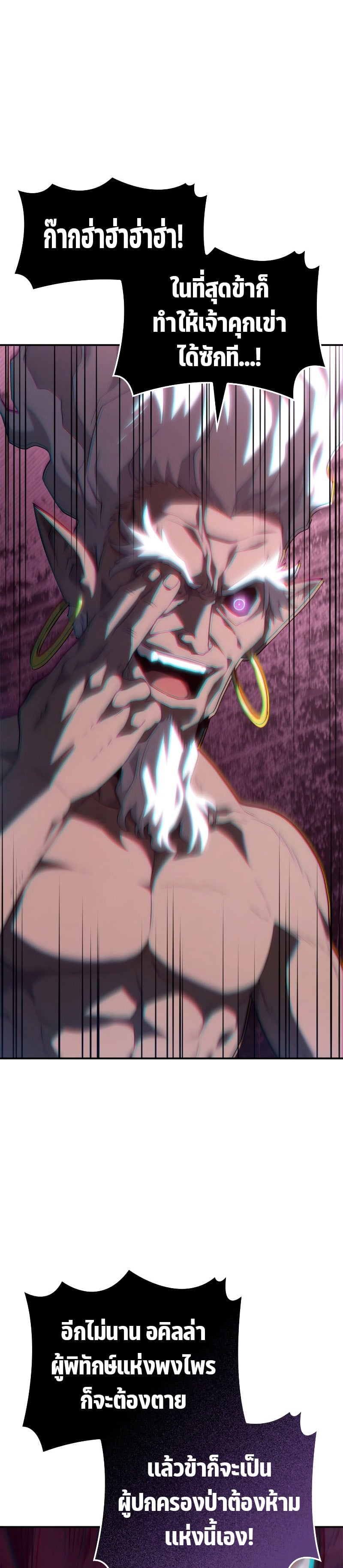 Revenge of the Iron-Blooded Sword Hound ตอนที่ 55 หน้า 34