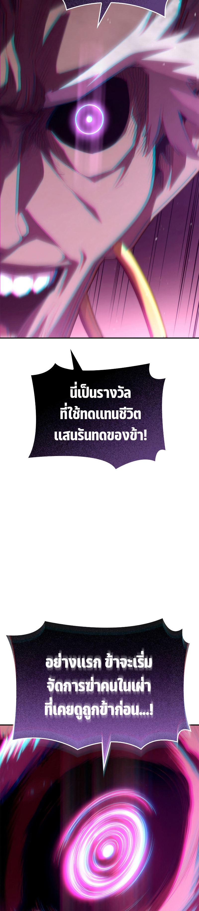 Revenge of the Iron-Blooded Sword Hound ตอนที่ 55 หน้า 35