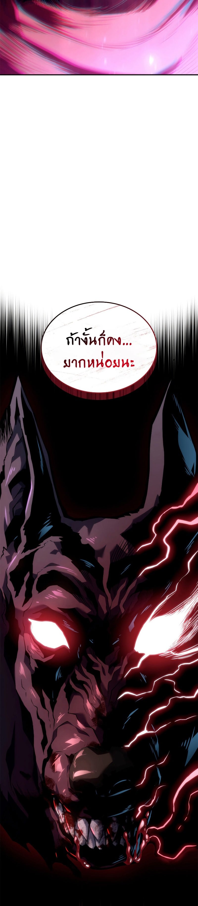 Revenge of the Iron-Blooded Sword Hound ตอนที่ 55 หน้า 36