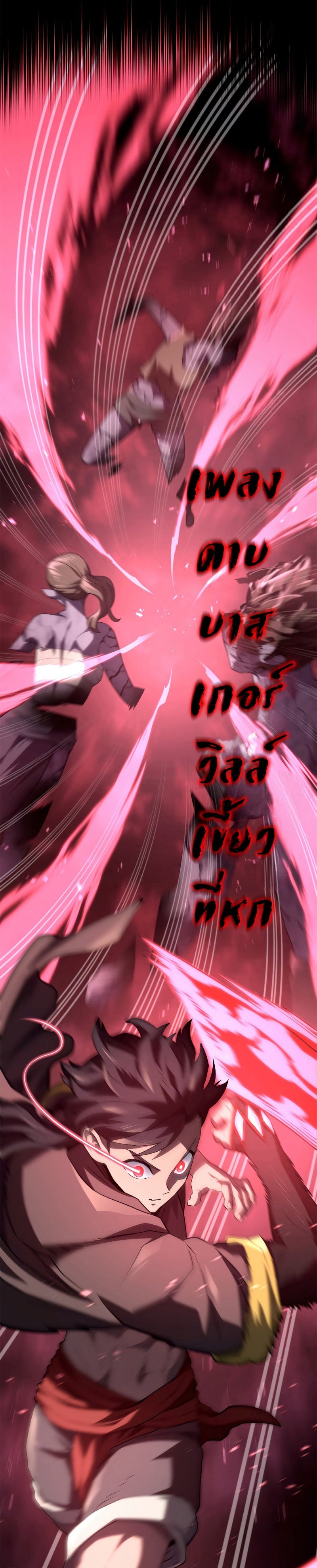 Revenge of the Iron-Blooded Sword Hound ตอนที่ 55 หน้า 37