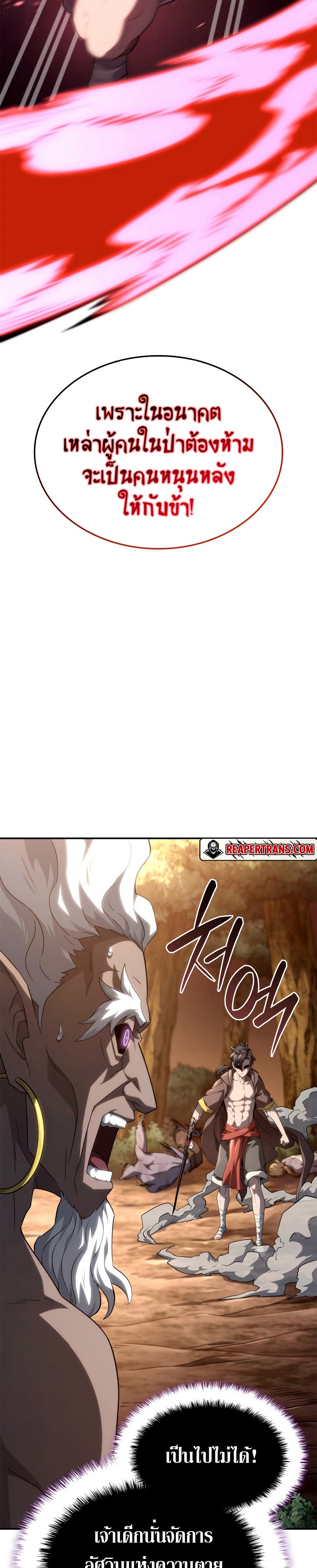 Revenge of the Iron-Blooded Sword Hound ตอนที่ 55 หน้า 38