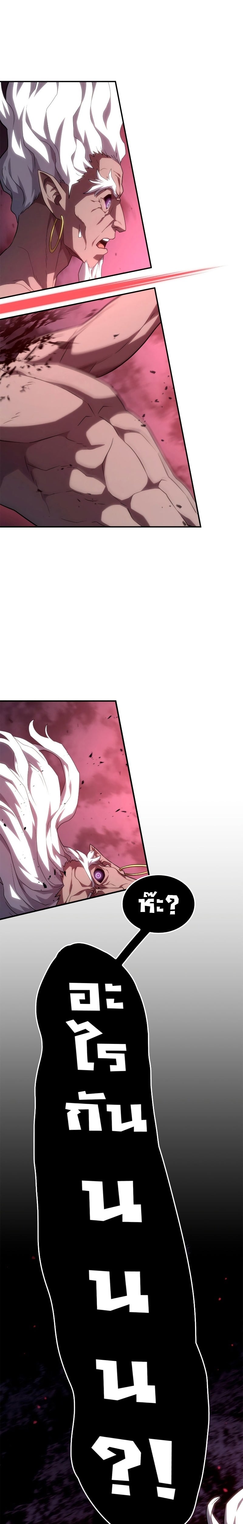 Revenge of the Iron-Blooded Sword Hound ตอนที่ 55 หน้า 47