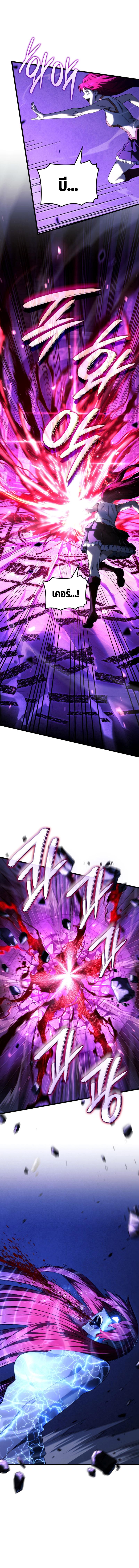 Revenge of the Iron-Blooded Sword Hound ตอนที่ 105 หน้า 16