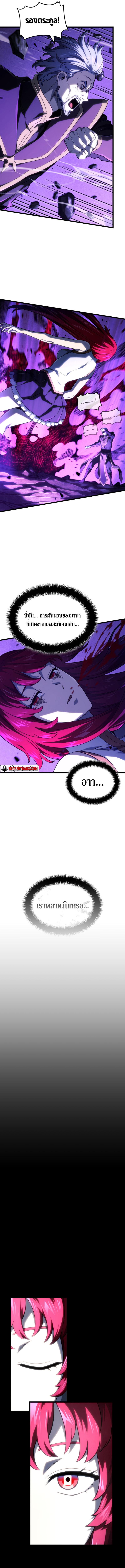 Revenge of the Iron-Blooded Sword Hound ตอนที่ 105 หน้า 17