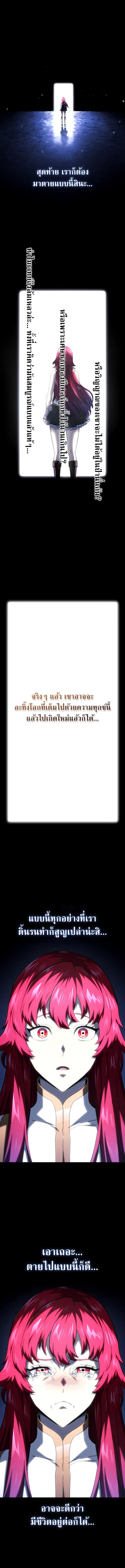 Revenge of the Iron-Blooded Sword Hound ตอนที่ 105 หน้า 18