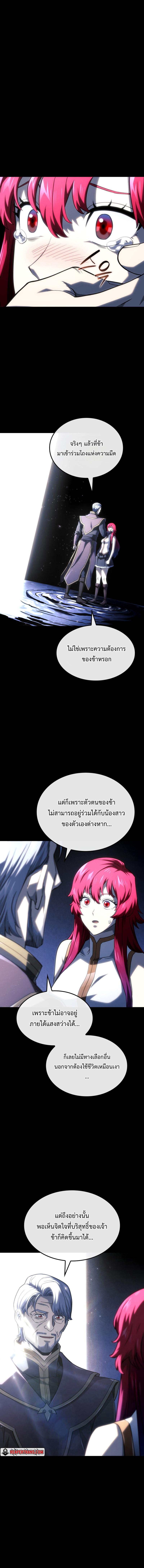 Revenge of the Iron-Blooded Sword Hound ตอนที่ 105 หน้า 19