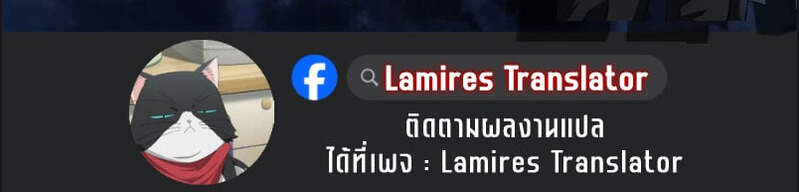 Revenge of the Iron-Blooded Sword Hound ตอนที่ 108 หน้า 8