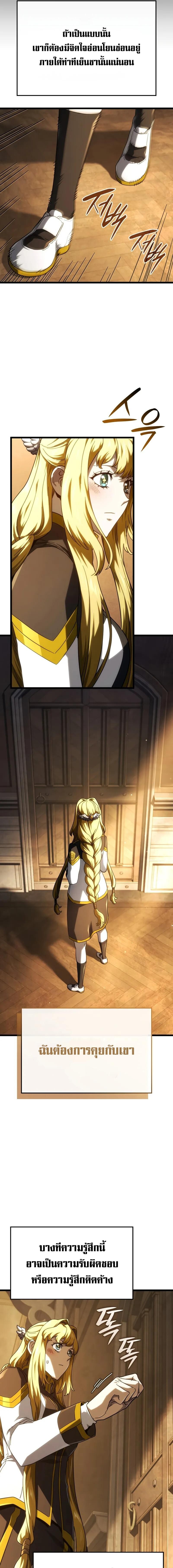 Revenge of the Iron-Blooded Sword Hound ตอนที่ 113 หน้า 17