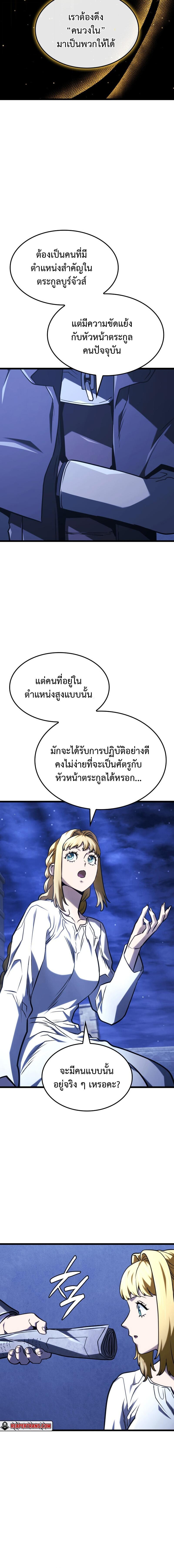 Revenge of the Iron-Blooded Sword Hound ตอนที่ 133 หน้า 17