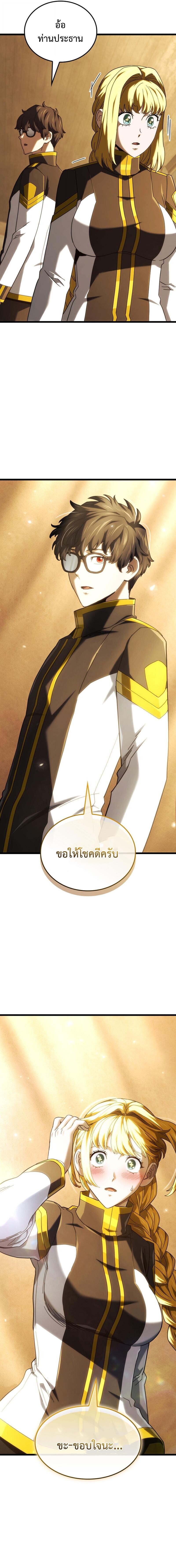 Revenge of the Iron-Blooded Sword Hound ตอนที่ 133 หน้า 7