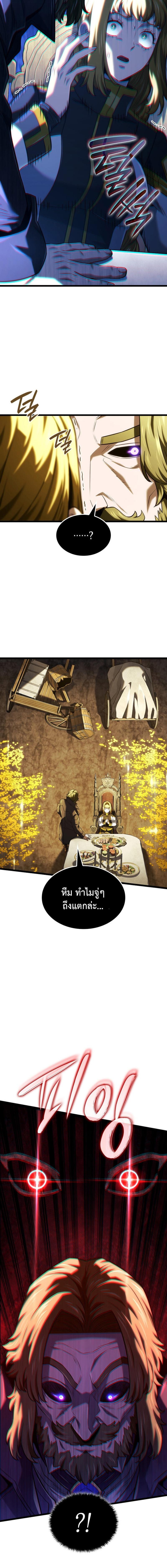 Revenge of the Iron-Blooded Sword Hound ตอนที่ 137 หน้า 12