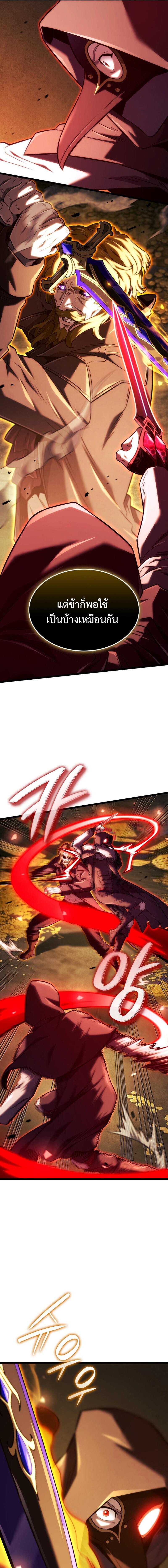 Revenge of the Iron-Blooded Sword Hound ตอนที่ 137 หน้า 16