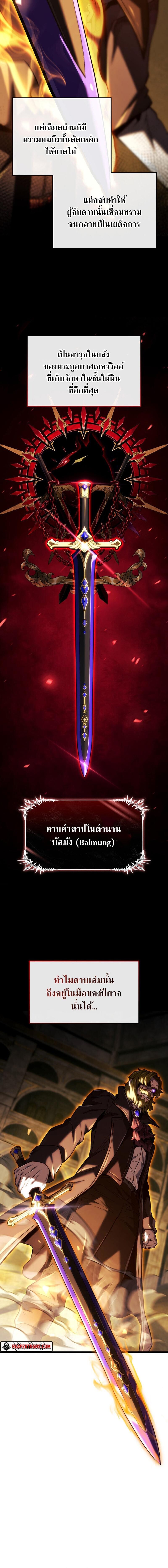 Revenge of the Iron-Blooded Sword Hound ตอนที่ 137 หน้า 17