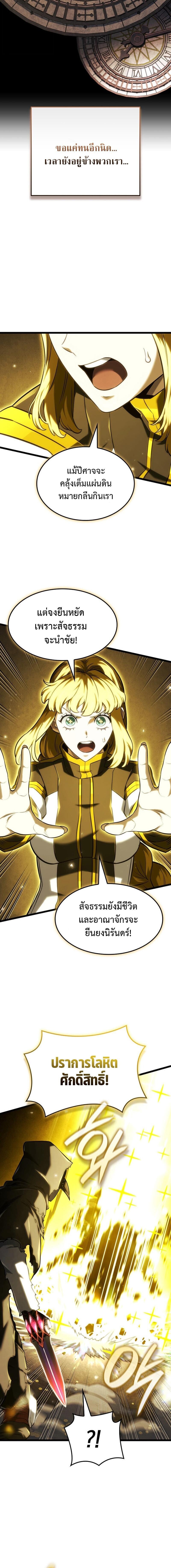 Revenge of the Iron-Blooded Sword Hound ตอนที่ 139 หน้า 13