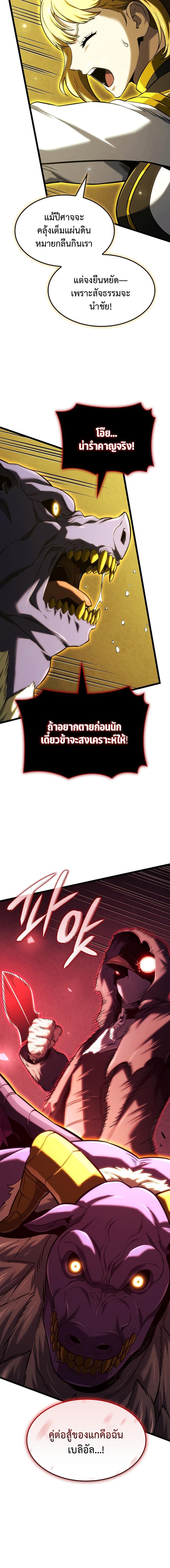 Revenge of the Iron-Blooded Sword Hound ตอนที่ 139 หน้า 15