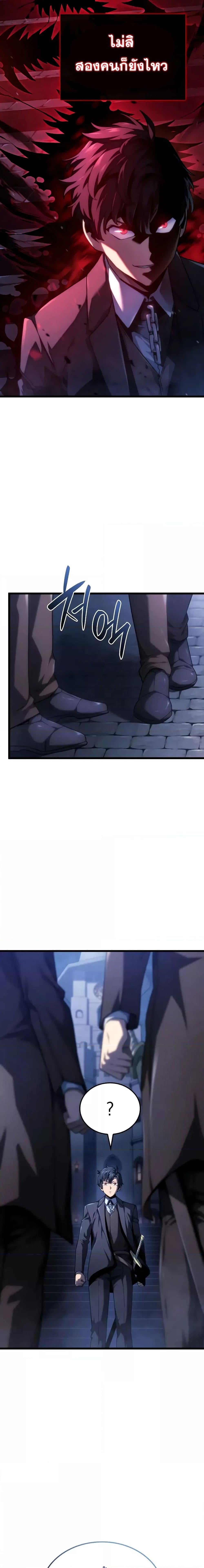 Revenge of the Iron-Blooded Sword Hound ตอนที่ 66 หน้า 18