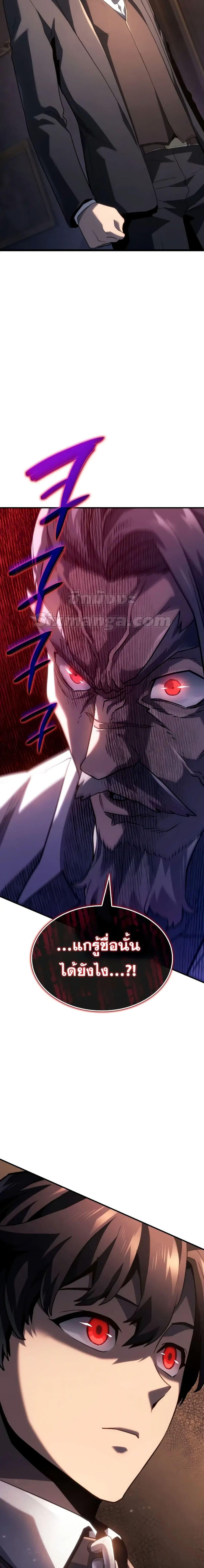 Revenge of the Iron-Blooded Sword Hound ตอนที่ 66 หน้า 30