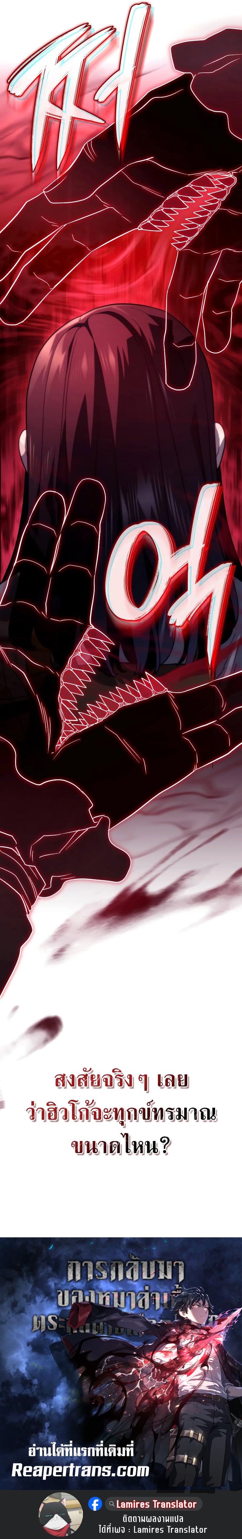 Revenge of the Iron-Blooded Sword Hound ตอนที่ 69 หน้า 13