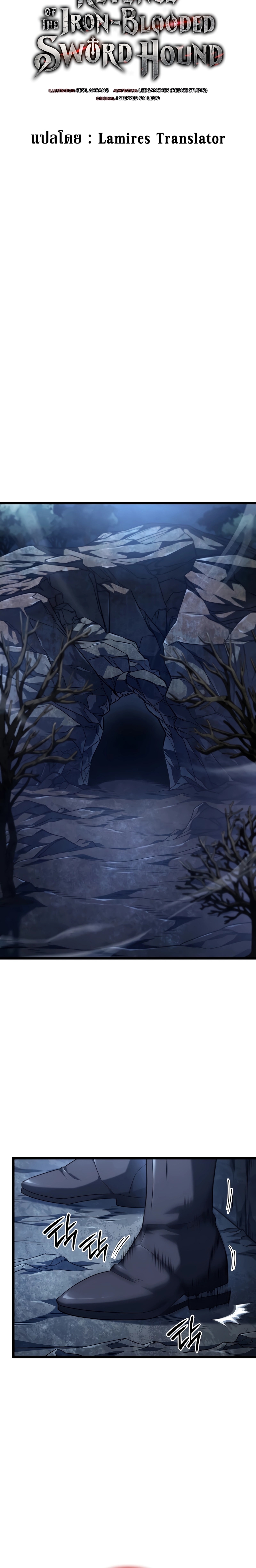 Revenge of the Iron-Blooded Sword Hound ตอนที่ 70 หน้า 12
