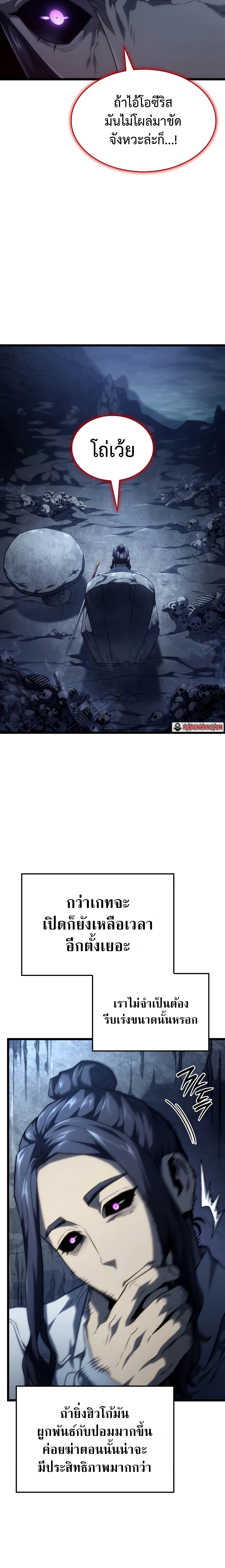 Revenge of the Iron-Blooded Sword Hound ตอนที่ 70 หน้า 14