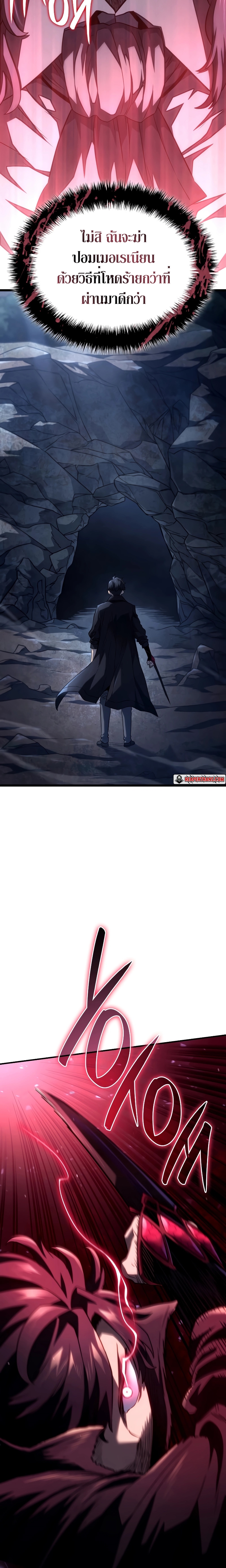 Revenge of the Iron-Blooded Sword Hound ตอนที่ 70 หน้า 16