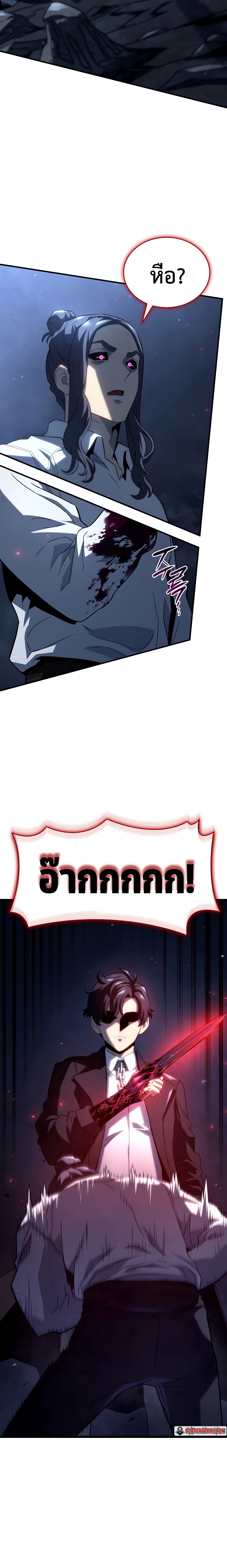 Revenge of the Iron-Blooded Sword Hound ตอนที่ 70 หน้า 26