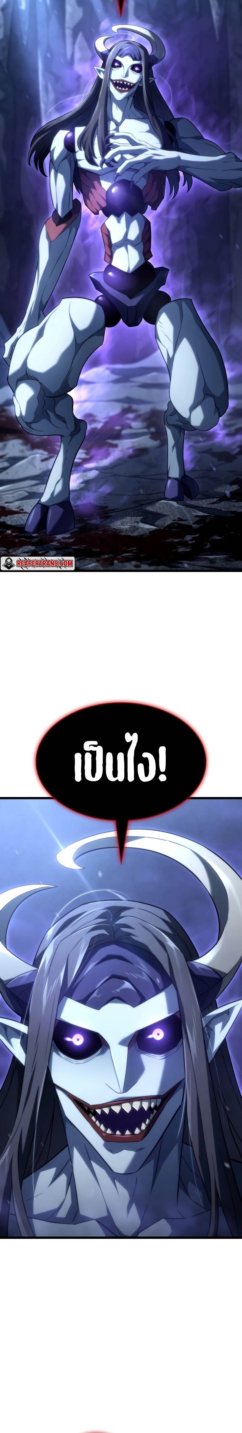 Revenge of the Iron-Blooded Sword Hound ตอนที่ 71 หน้า 33