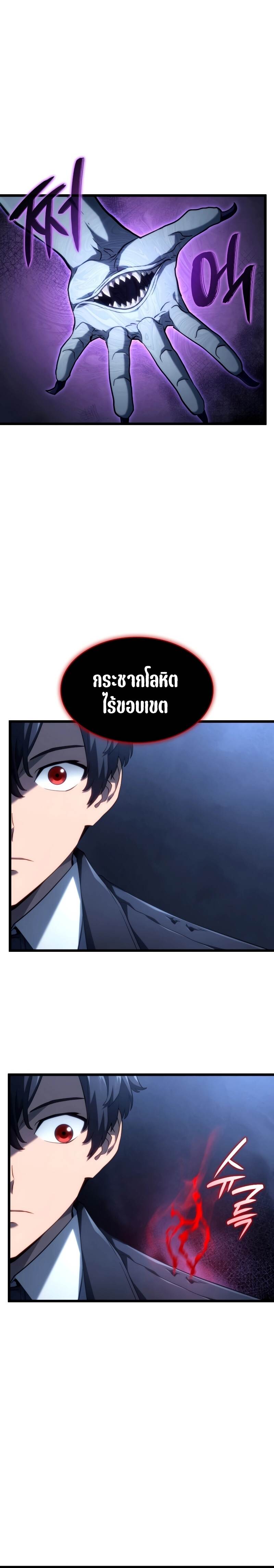 Revenge of the Iron-Blooded Sword Hound ตอนที่ 71 หน้า 39