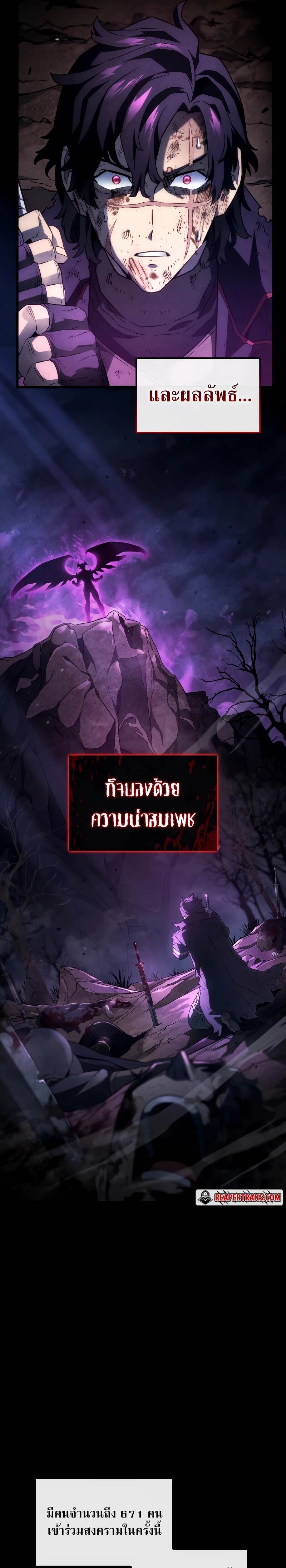 Revenge of the Iron-Blooded Sword Hound ตอนที่ 71 หน้า 4