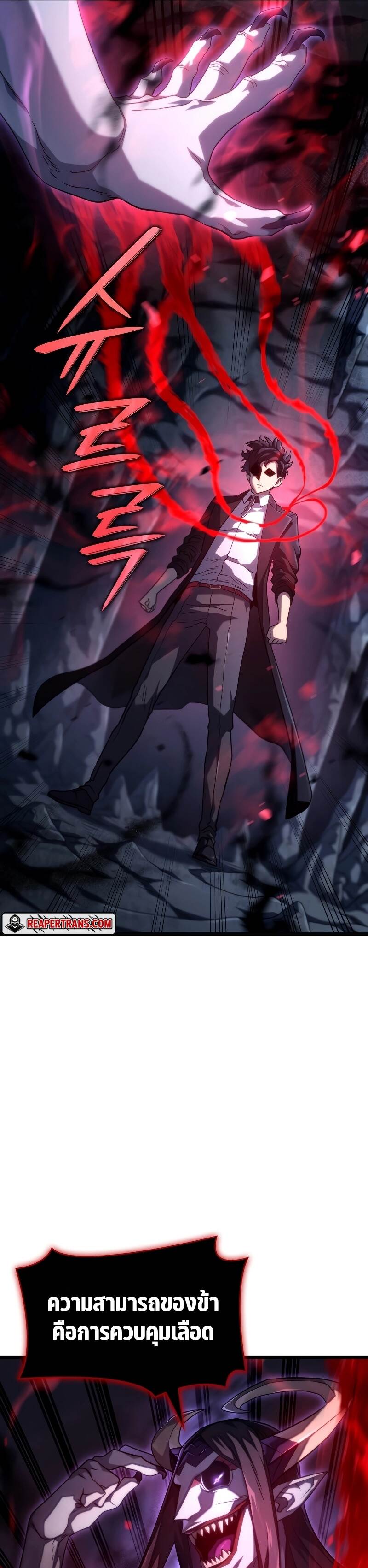 Revenge of the Iron-Blooded Sword Hound ตอนที่ 71 หน้า 40