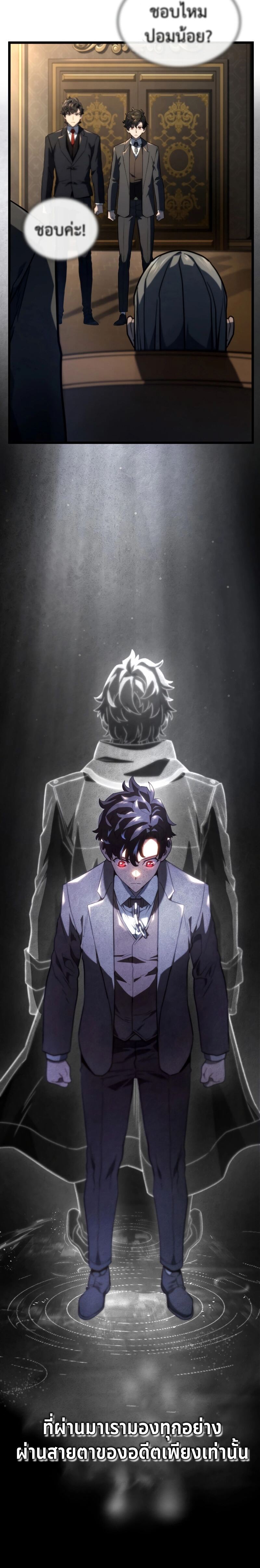 Revenge of the Iron-Blooded Sword Hound ตอนที่ 74 หน้า 18