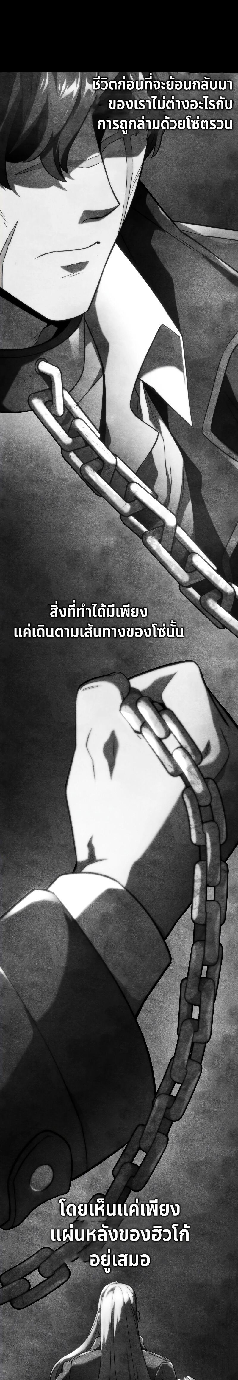 Revenge of the Iron-Blooded Sword Hound ตอนที่ 74 หน้า 19