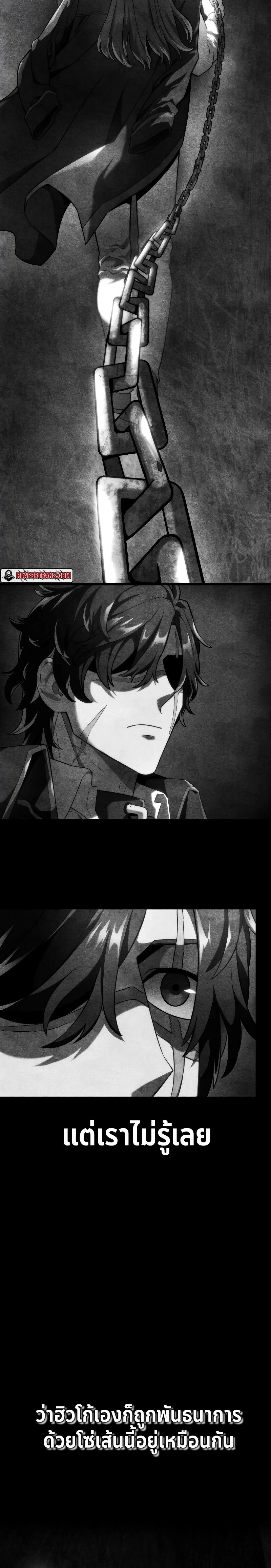 Revenge of the Iron-Blooded Sword Hound ตอนที่ 74 หน้า 20