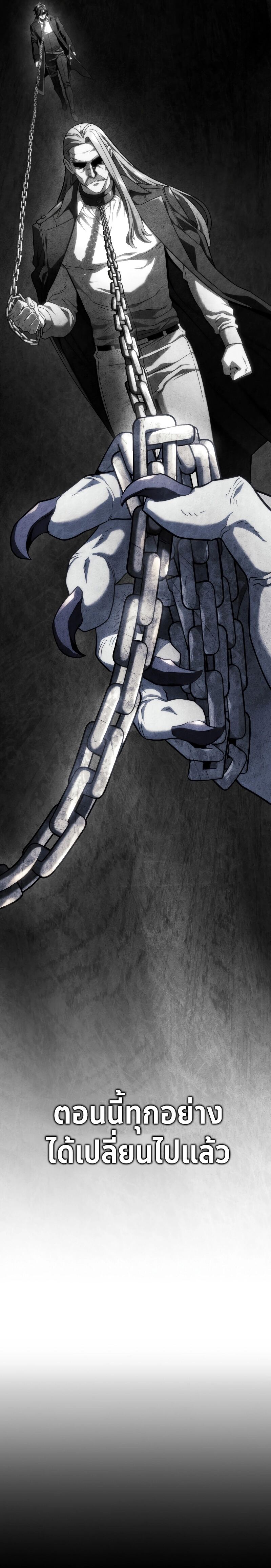 Revenge of the Iron-Blooded Sword Hound ตอนที่ 74 หน้า 21