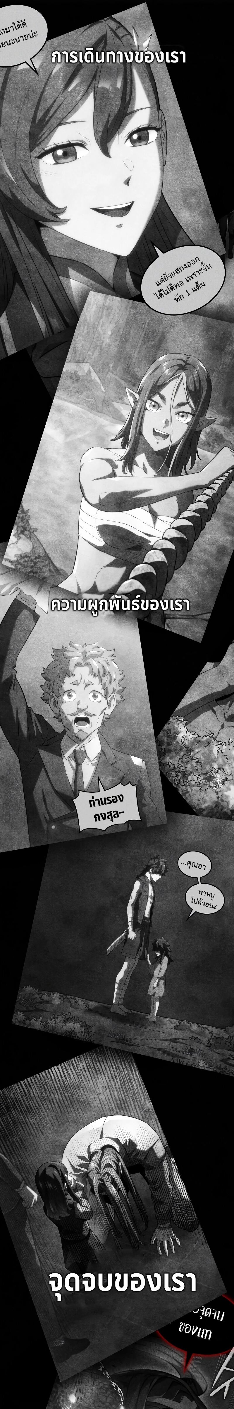 Revenge of the Iron-Blooded Sword Hound ตอนที่ 74 หน้า 22