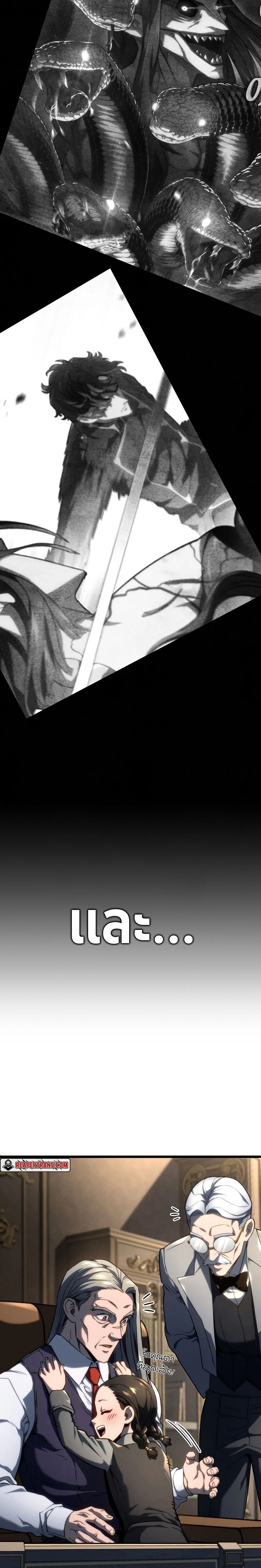 Revenge of the Iron-Blooded Sword Hound ตอนที่ 74 หน้า 23