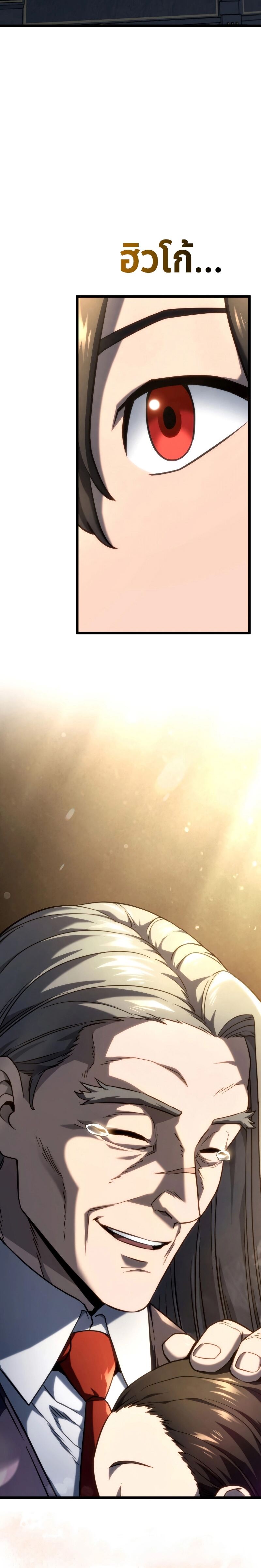 Revenge of the Iron-Blooded Sword Hound ตอนที่ 74 หน้า 24