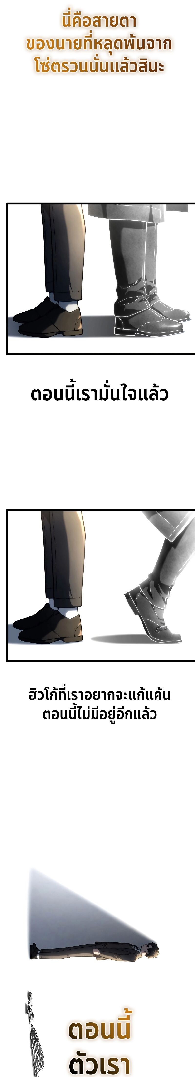 Revenge of the Iron-Blooded Sword Hound ตอนที่ 74 หน้า 25