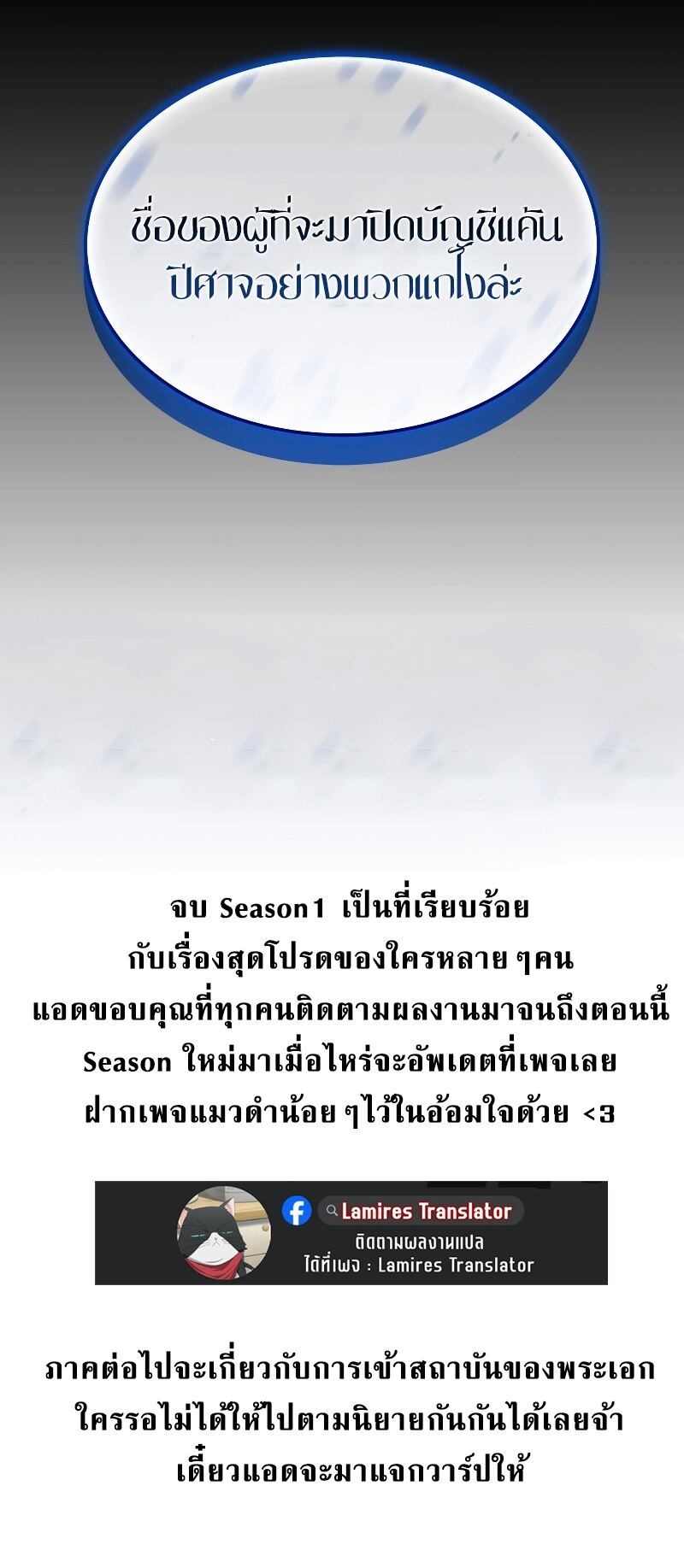 Revenge of the Iron-Blooded Sword Hound ตอนที่ 74 หน้า 42