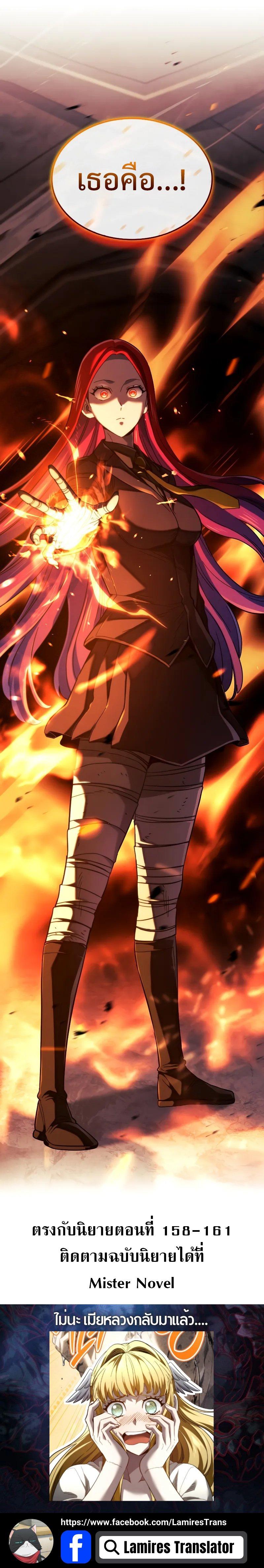 Revenge of the Iron-Blooded Sword Hound ตอนที่ 86 หน้า 14