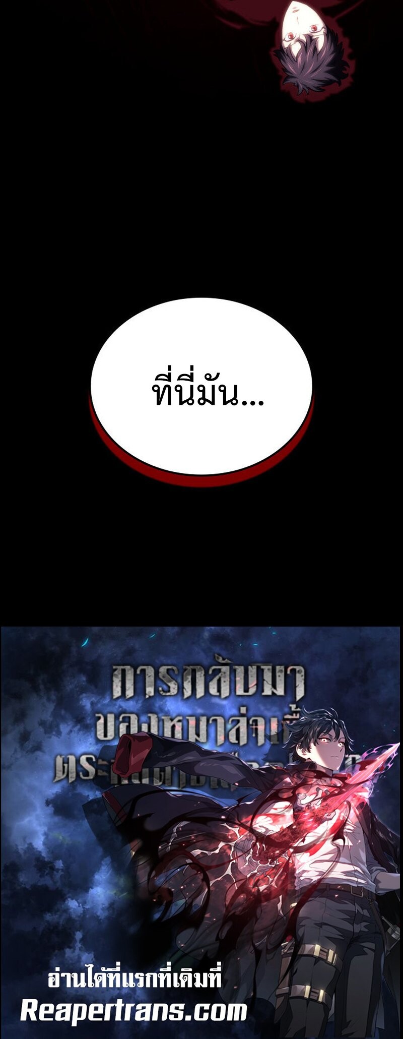 Revenge of the Iron-Blooded Sword Hound ตอนที่ 124 หน้า 15