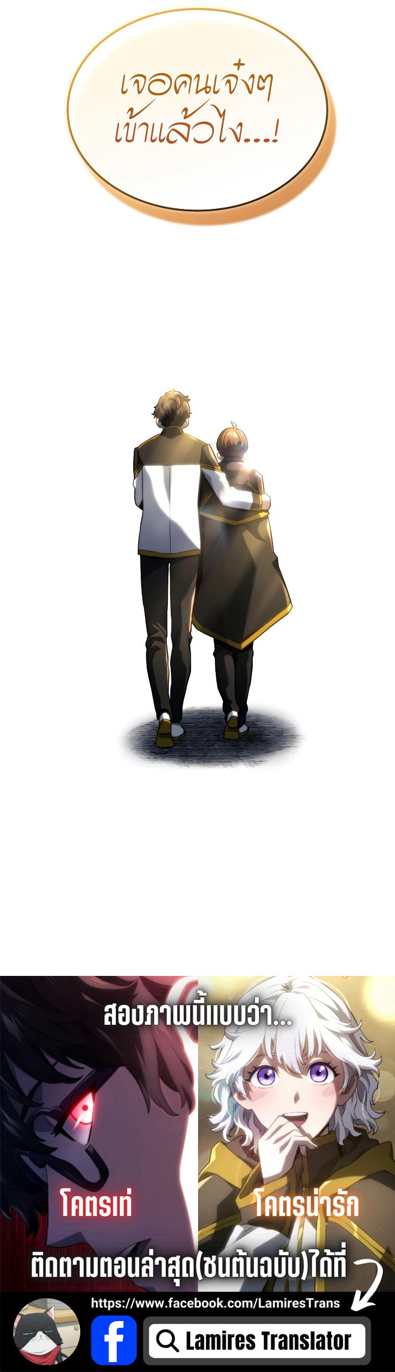 Revenge of the Iron-Blooded Sword Hound ตอนที่ 76 หน้า 13