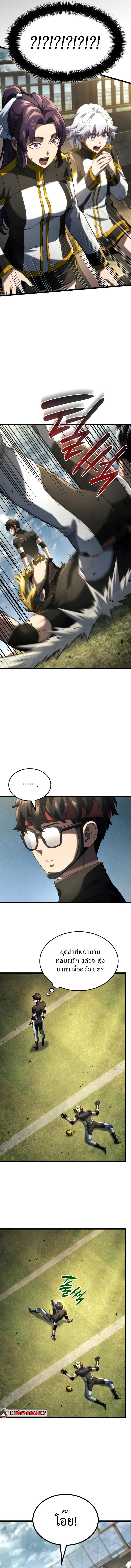 Revenge of the Iron-Blooded Sword Hound ตอนที่ 77 หน้า 15