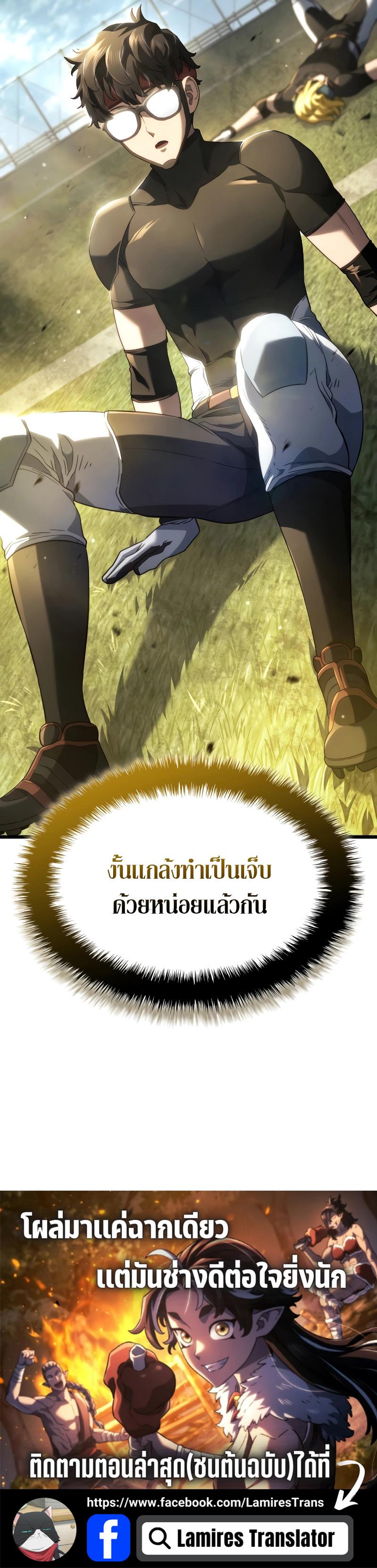 Revenge of the Iron-Blooded Sword Hound ตอนที่ 77 หน้า 16