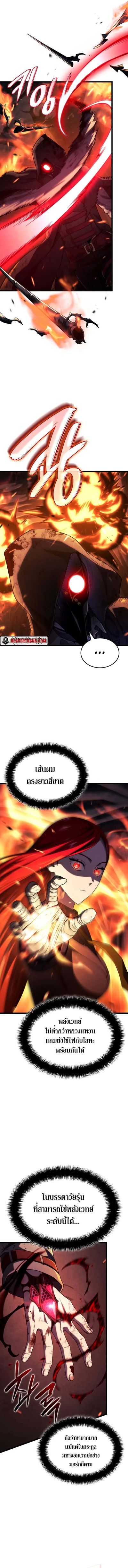 Revenge of the Iron-Blooded Sword Hound ตอนที่ 87 หน้า 5